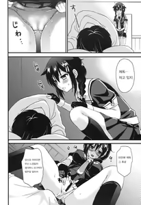 Page 8 of Shigure Yandere - preview thumbnail