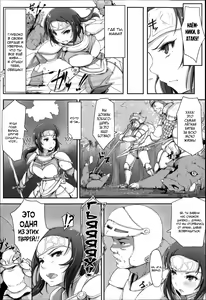Page 4 of Sister of Orcs | Сестра орков - preview thumbnail