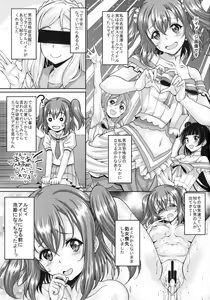 Page 3 of School Idol ga Iru Fuuzoku ga Arutte Hontou desu ka? 9 Utahime ni narumae ni Awahime ni Nachatta Ruby-chan Hen - preview thumbnail