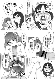 Page 8 of Shiritsu Noble Gakuen Seitokai | Private Noble Academy Ejaculation Council - preview thumbnail