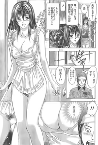 Page 74 of Monthly Vitaman 2007-04 - preview thumbnail
