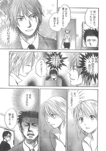 Page 8 of Monthly Vitaman 2007-04 - preview thumbnail