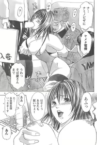 Page 84 of Monthly Vitaman 2007-04 - preview thumbnail