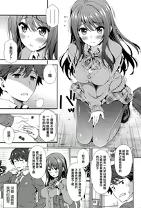 Page 3 of Akaiito no Noroi - preview thumbnail