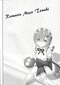 Page 4 of Rem-rin Maji Tenshi | 雷姆真乃天使 - preview thumbnail