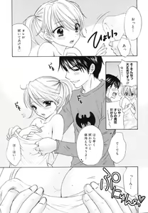 Page 13 of COMIC 0EX Vol. 15 2009-03 - preview thumbnail