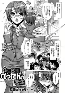 Page 159 of COMIC 0EX Vol. 15 2009-03 - preview thumbnail