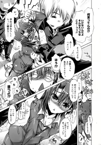 Page 161 of COMIC 0EX Vol. 15 2009-03 - preview thumbnail