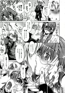 Page 165 of COMIC 0EX Vol. 15 2009-03 - preview thumbnail