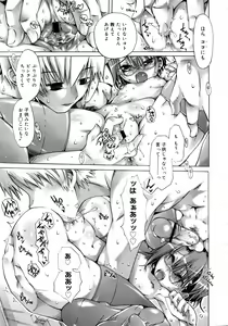 Page 171 of COMIC 0EX Vol. 15 2009-03 - preview thumbnail