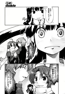 Page 183 of COMIC 0EX Vol. 15 2009-03 - preview thumbnail