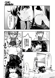 Page 191 of COMIC 0EX Vol. 15 2009-03 - preview thumbnail