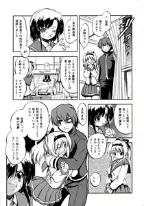 Page 205 of COMIC 0EX Vol. 15 2009-03 - preview thumbnail