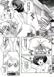 Page 288 of COMIC 0EX Vol. 15 2009-03 - preview thumbnail
