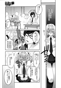 Page 297 of COMIC 0EX Vol. 15 2009-03 - preview thumbnail