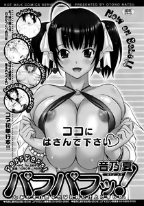Page 309 of COMIC 0EX Vol. 15 2009-03 - preview thumbnail