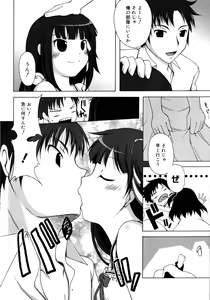 Page 314 of COMIC 0EX Vol. 15 2009-03 - preview thumbnail