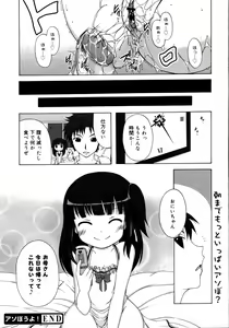 Page 328 of COMIC 0EX Vol. 15 2009-03 - preview thumbnail