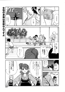 Page 329 of COMIC 0EX Vol. 15 2009-03 - preview thumbnail