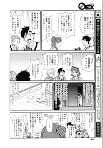 Page 330 of COMIC 0EX Vol. 15 2009-03 - preview thumbnail