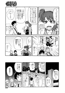 Page 331 of COMIC 0EX Vol. 15 2009-03 - preview thumbnail