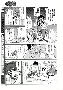 Page 333 of COMIC 0EX Vol. 15 2009-03 - preview thumbnail