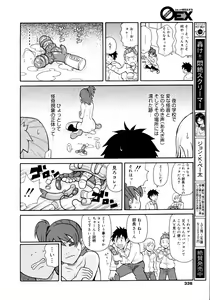 Page 334 of COMIC 0EX Vol. 15 2009-03 - preview thumbnail