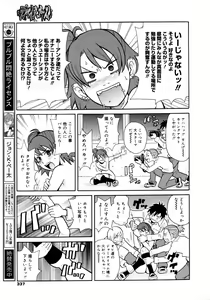 Page 335 of COMIC 0EX Vol. 15 2009-03 - preview thumbnail