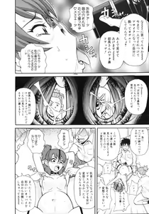 Page 344 of COMIC 0EX Vol. 15 2009-03 - preview thumbnail