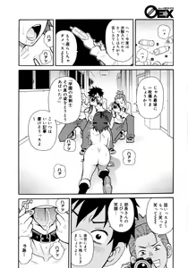 Page 350 of COMIC 0EX Vol. 15 2009-03 - preview thumbnail