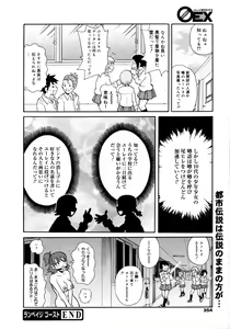 Page 352 of COMIC 0EX Vol. 15 2009-03 - preview thumbnail