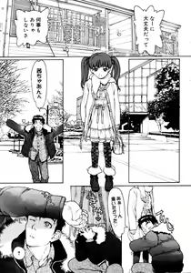 Page 363 of COMIC 0EX Vol. 15 2009-03 - preview thumbnail
