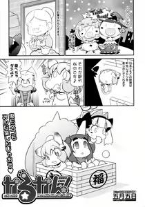 Page 375 of COMIC 0EX Vol. 15 2009-03 - preview thumbnail