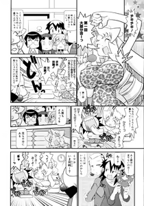 Page 376 of COMIC 0EX Vol. 15 2009-03 - preview thumbnail