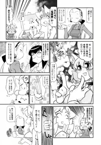 Page 377 of COMIC 0EX Vol. 15 2009-03 - preview thumbnail
