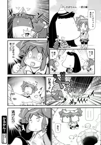 Page 382 of COMIC 0EX Vol. 15 2009-03 - preview thumbnail