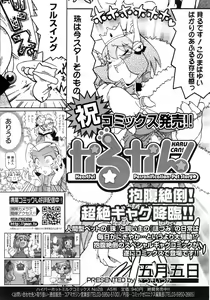 Page 383 of COMIC 0EX Vol. 15 2009-03 - preview thumbnail