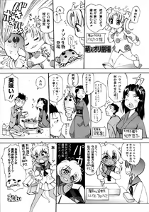 Page 385 of COMIC 0EX Vol. 15 2009-03 - preview thumbnail