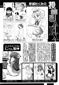 Page 386 of COMIC 0EX Vol. 15 2009-03 - preview thumbnail