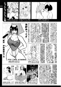 Page 387 of COMIC 0EX Vol. 15 2009-03 - preview thumbnail