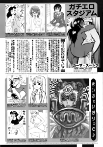 Page 388 of COMIC 0EX Vol. 15 2009-03 - preview thumbnail