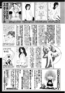 Page 389 of COMIC 0EX Vol. 15 2009-03 - preview thumbnail