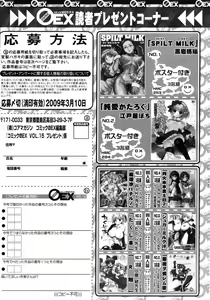 Page 393 of COMIC 0EX Vol. 15 2009-03 - preview thumbnail