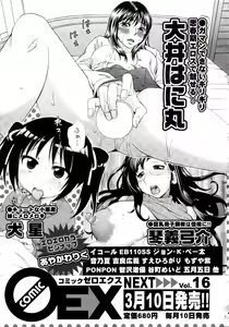Page 395 of COMIC 0EX Vol. 15 2009-03 - preview thumbnail