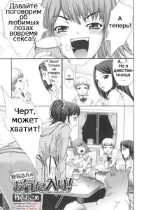 Ryouchou-san no Okiniiri! | The Dorm Leader's Pet! - hentai manga cover image