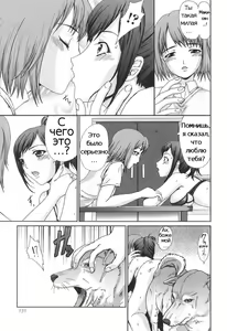 Page 17 of Ryouchou-san no Okiniiri! | The Dorm Leader's Pet! - preview thumbnail