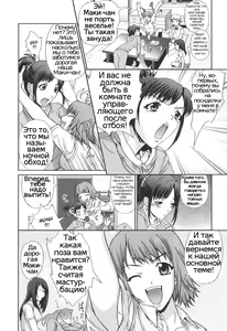 Page 2 of Ryouchou-san no Okiniiri! | The Dorm Leader's Pet! - preview thumbnail