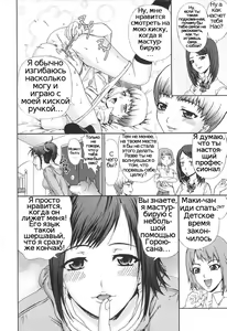 Page 4 of Ryouchou-san no Okiniiri! | The Dorm Leader's Pet! - preview thumbnail