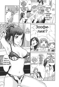 Page 5 of Ryouchou-san no Okiniiri! | The Dorm Leader's Pet! - preview thumbnail