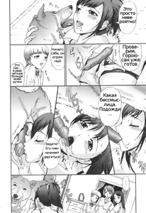 Page 8 of Ryouchou-san no Okiniiri! | The Dorm Leader's Pet! - preview thumbnail